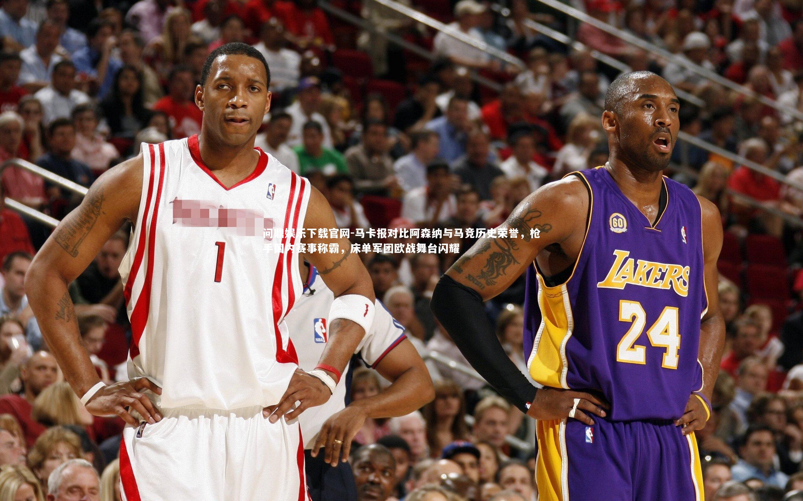 马卡报对比阿森纳与马竞历史荣誉,枪手国内赛事称霸,床单军团欧战舞台闪耀